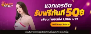 sexy365bet เว็บพนันออนไลน์